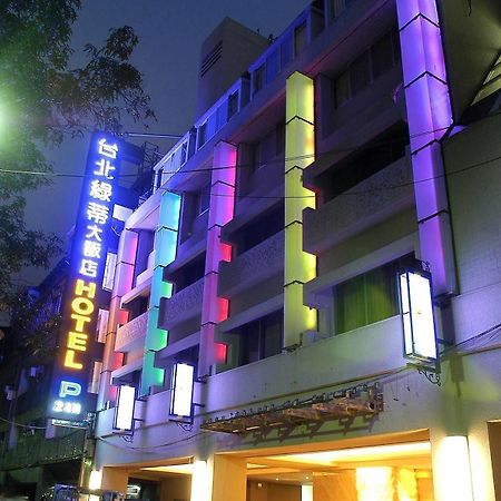 タイペイ ロッティ ホテル 台北市 エクステリア 写真